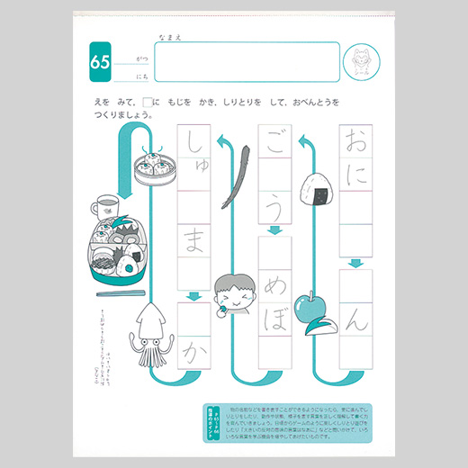 だいすき！ひらがな（練習編） | 練習帳 | 教室関連用品 | 日本