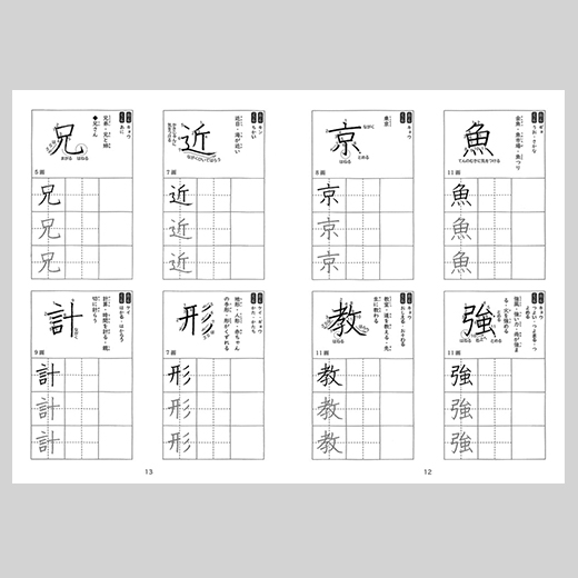 まほうのドリル　漢字１年生　漢字２年生　英語　ひらがな練習帳 文字が消える!? まほうのドリル 漢字（1年生・2年生・3年生