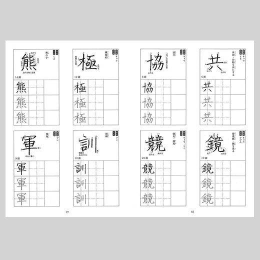 予習シリーズ 漢字と言葉（ことば） 4年上 四谷大塚