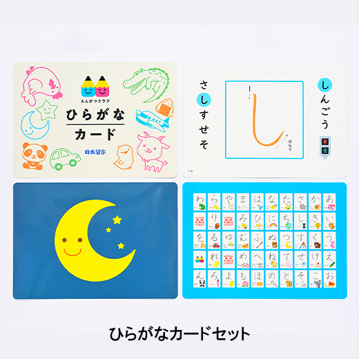 えんぴつクラブ「スターターセット」 | えんぴつクラブ | 幼児