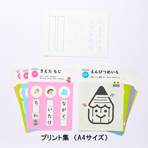 えんぴつクラブ生徒用教材 | えんぴつクラブ | 幼児向け教材 | 日本