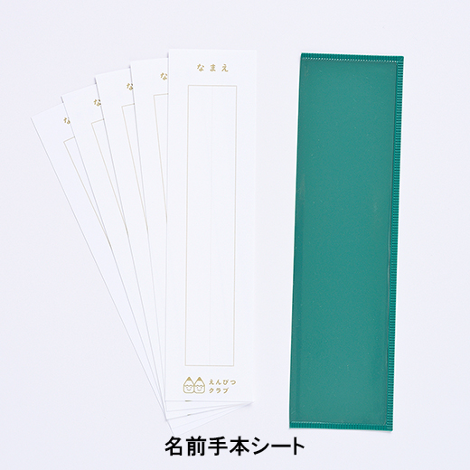 えんぴつクラブ生徒用教材 | えんぴつクラブ | 幼児向け教材 | 日本