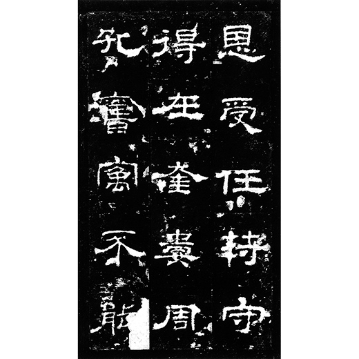 漢史晨前後碑 中国 文物出版社 書道手本 漢史晨前後碑 中国 文物出版社 書道手本 本