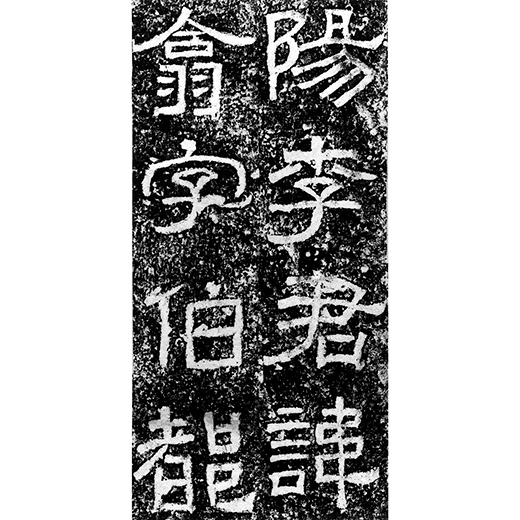 西狭頌H7 | 二玄社／法書選 | 図書 | 日本習字オンラインショップ