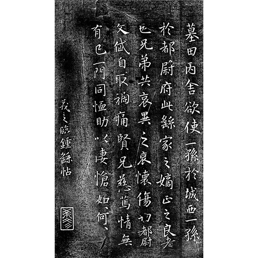 魏晋唐小楷集H11 | 日本習字オンラインショップ