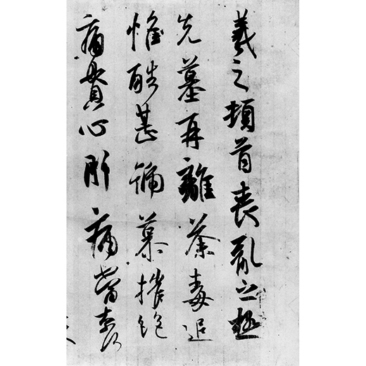 王羲之尺牘集＜上＞H12 | 二玄社／法書選 | 図書 | 日本習字