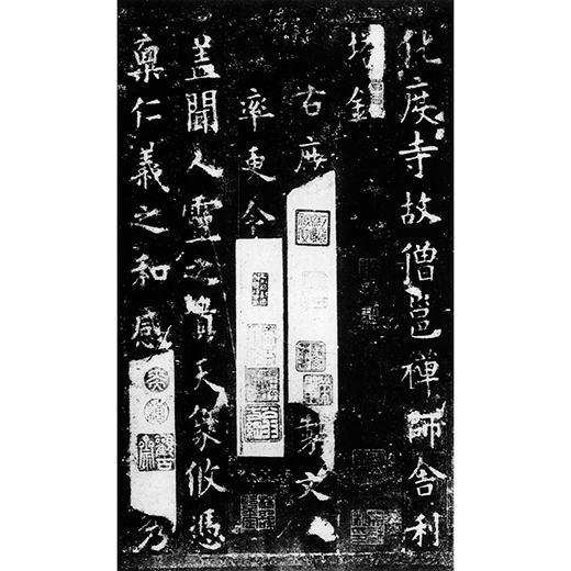 化度寺碑：温彦博碑H30 | 二玄社／法書選 | 図書 | 日本習字