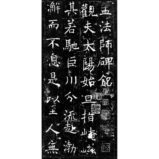 孟法師碑H33 | 二玄社／法書選 | 図書 | 日本習字オンラインショップ
