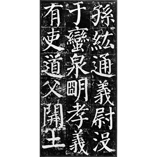 拓本　顏真卿　勤禮碑　顏勤禮碑　中国書道 5162lqrCm5L._UF350,350_QL50_.jpg