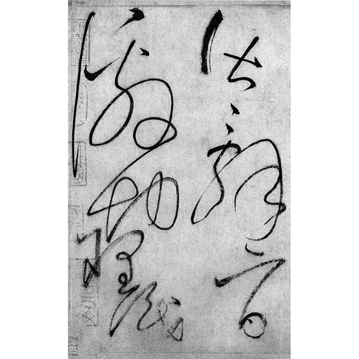 自叙帖H43 | 二玄社／法書選 | 図書 | 日本習字オンラインショップ