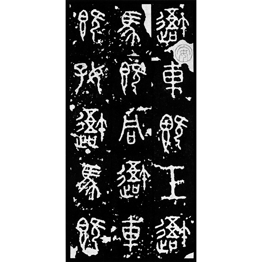 商品リスト | 臨書部参考図書 | 臨書部 | 手本課題別用具 | 日本