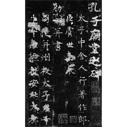 孔子廟堂碑G32 | 臨書部参考図書 | 臨書部 | 手本課題別用具 | 日本