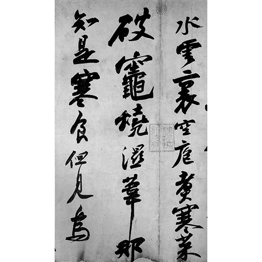 書道全集 書道全集. 21巻 中国13 明 2・ 清 1 / 古本、中古本、古書籍の