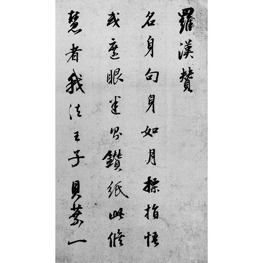 董其昌集G51 | 二玄社／法書ガイド | 図書 | 日本習字