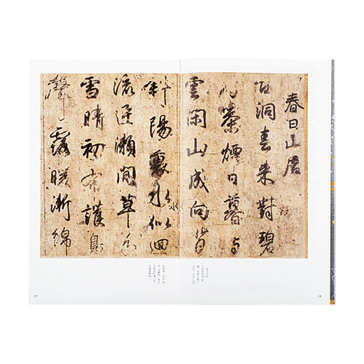 小野道風臨書　書道作品仮名書額付きcalligraphy 小野道風集 | 臨書部参考図書 | 臨書部 | 手本課題別用具 | 日本習字