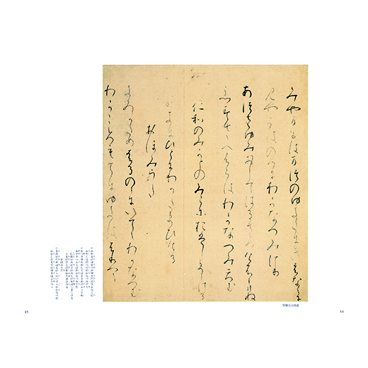 二玄社 「日本名筆選」高野切第一種、第二種、第三種 3冊 伝 紀貫之筆 絶版 9466ac20a995774.jpg