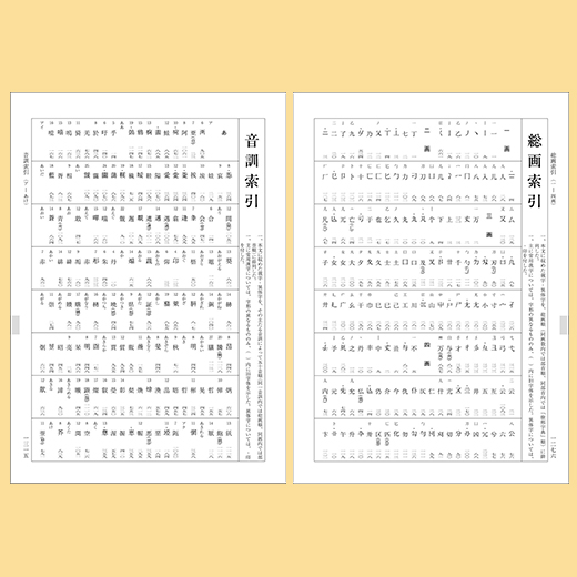 新書源 新書源 - 株式会社二玄社