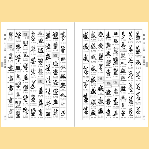 新書源　二玄社 新書源– 株式会社二玄社（複製品）
