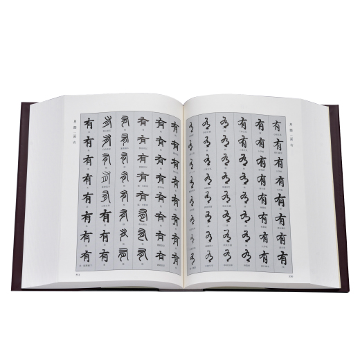 日本習字 観峰字林 観峰字林 | 観峰字林・DVD/作品集 | 図書 | 日本習字