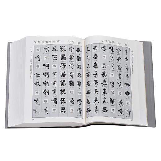 観峰字林 観峰字林 追補版 | 観峰字林・DVD／作品集 | 図書 | 日本習字