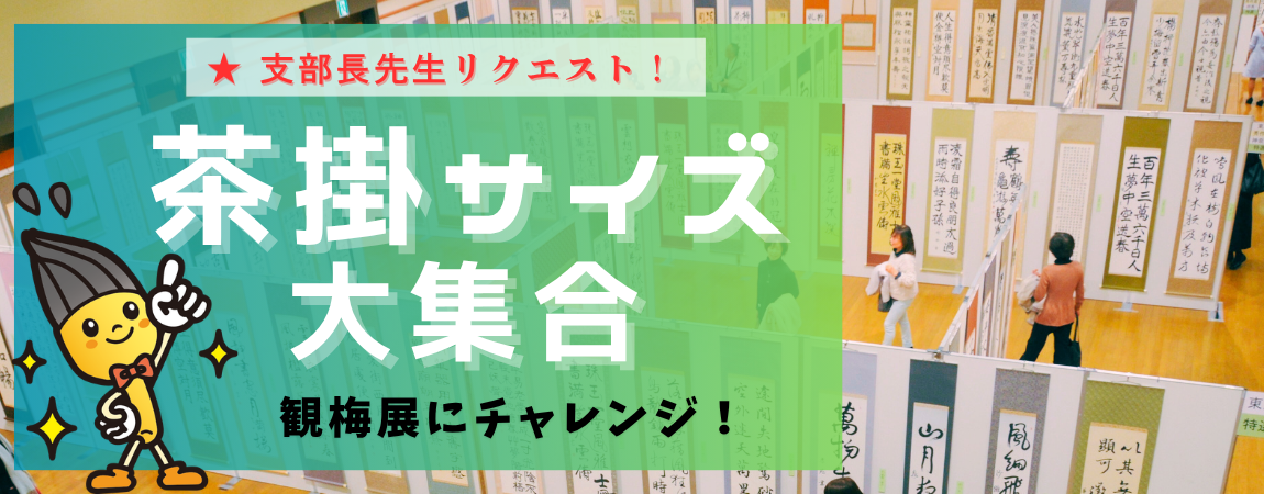 日本習字オンラインショップ