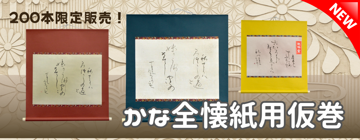日本習字オンラインショップ