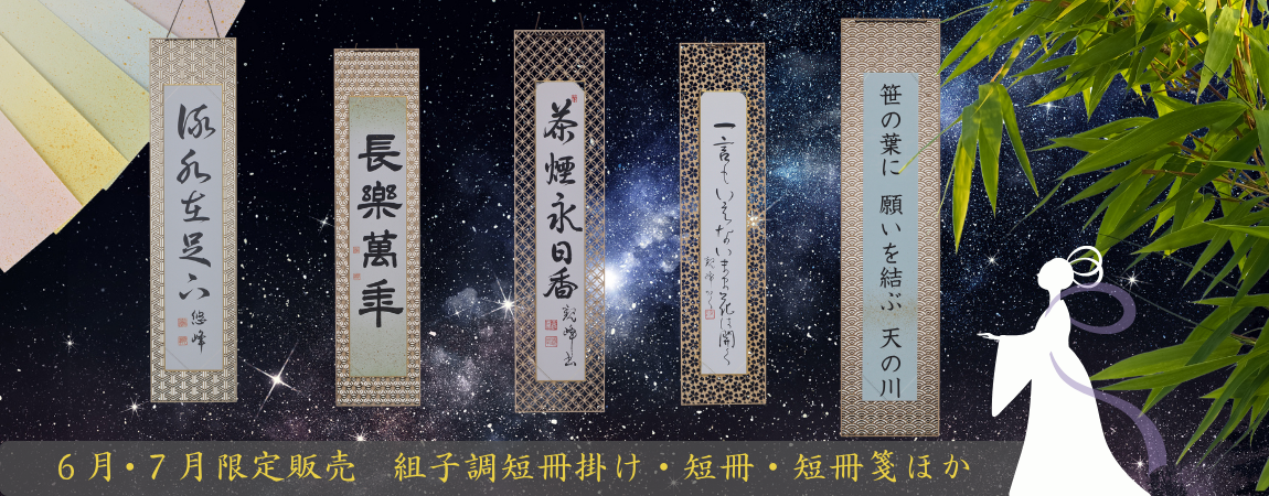 日本習字オンラインショップ