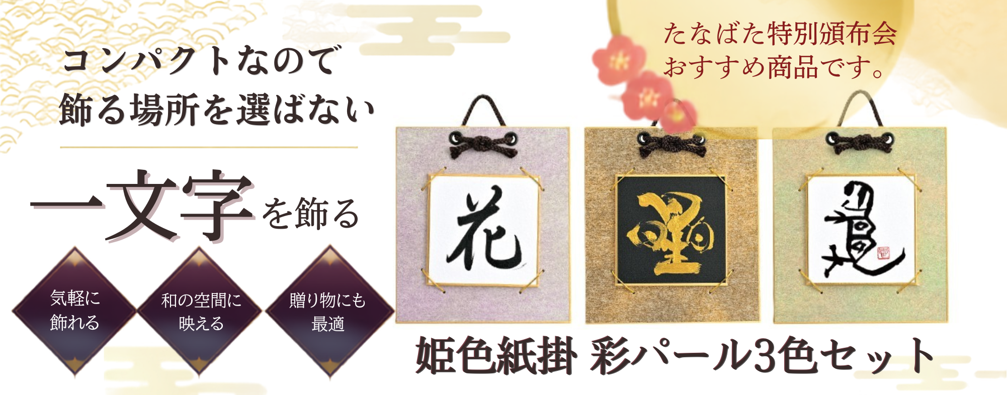 ☆キンモクセイ☆ 日本習字  筆4本セット 日本習字オンラインショップ