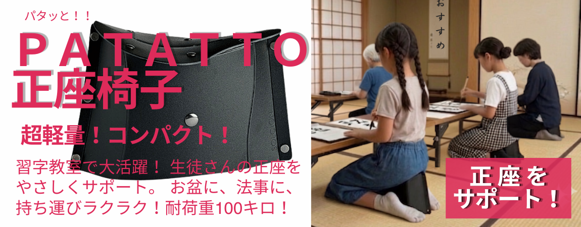 日本習字オンラインショップ