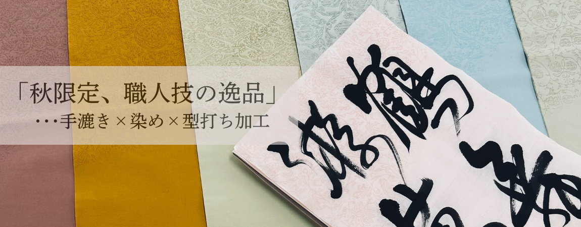 日本習字オンラインショップ