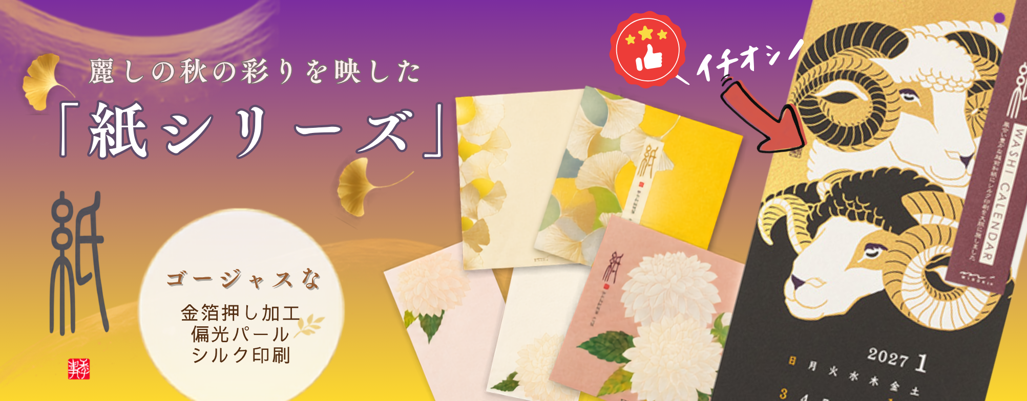 日本習字オンラインショップ