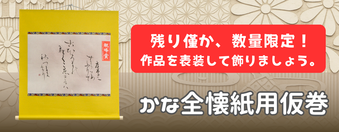 日本習字オンラインショップ