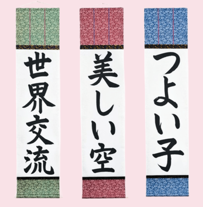 日本習字オンラインショップ